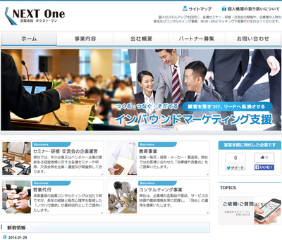 合同会社ネクスト・ワン サイト1