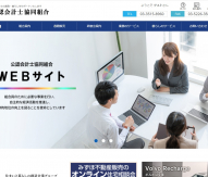 公認会計士協同組合 サイト1