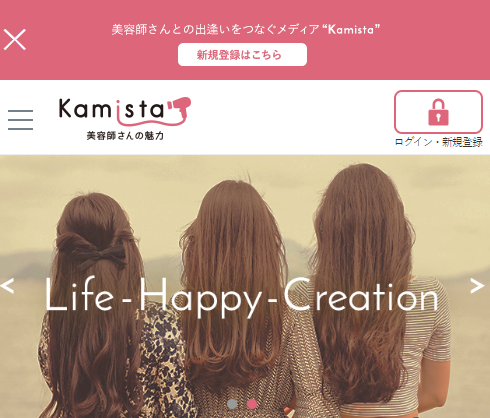 美容院・美容師マッチングサイトおすすめ８選