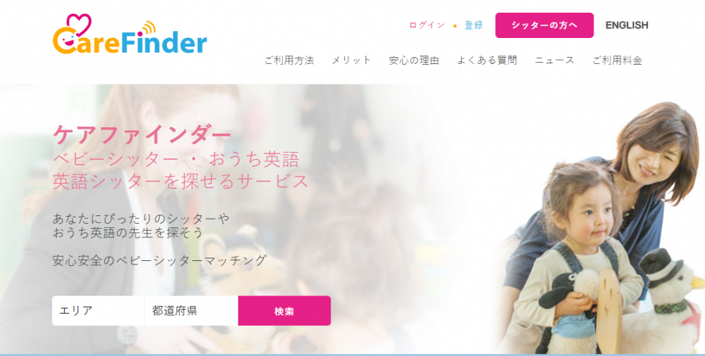 CareFinder(ケアファインダー)