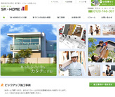 SKホーム