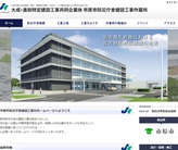 市原市防災庁舎建設工事作業所