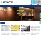 経営管理センター