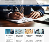 たばた社労士事務所