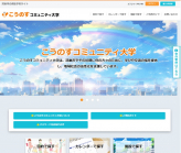 こうのすコミュニティ大学