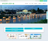 ココティスクール