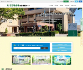 ながれやま市民情報サイト