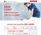 American Heart Association