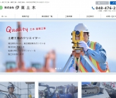 株式会社伊東土木