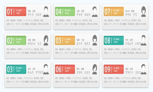 顧客管理システム